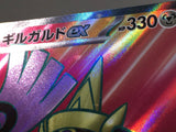 CE5515 Aegislash ex SR sv4M 082/066 Pokemon Card TCG Japan