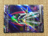 CE4315 Iron Valiant ex SR sv4M 080/066 Pokemon Card TCG Japan