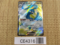 CE4316 Altaria ex SR sv4M 083/066 Pokemon Card TCG Japan