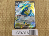 CE4316 Altaria ex SR sv4M 083/066 Pokemon Card TCG Japan