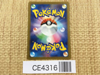 CE4316 Altaria ex SR sv4M 083/066 Pokemon Card TCG Japan
