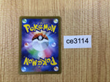 CE3114 Chi-Yu ex SR SV2D 085/071 Pokemon Card TCG Japan
