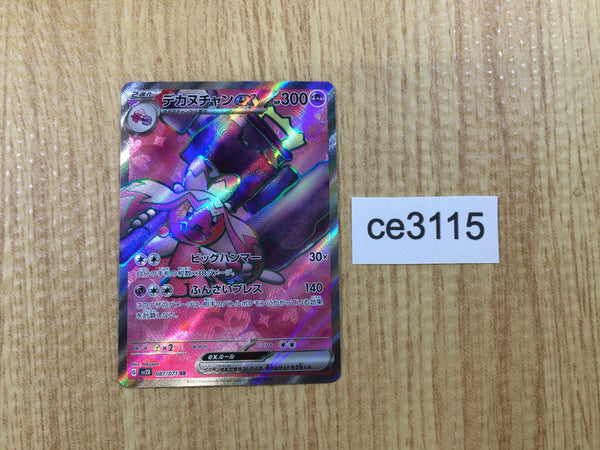 CE3115 Tinkaton ex SR SV2D 087/071 Pokemon Card TCG Japan