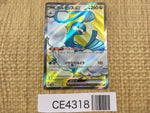 CE4318 Altaria ex SR sv4M 083/066 Pokemon Card TCG Japan