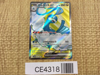 CE4318 Altaria ex SR sv4M 083/066 Pokemon Card TCG Japan
