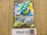 CE4318 Altaria ex SR sv4M 083/066 Pokemon Card TCG Japan