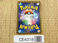 CE4318 Altaria ex SR sv4M 083/066 Pokemon Card TCG Japan