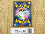 CE4318 Altaria ex SR sv4M 083/066 Pokemon Card TCG Japan