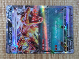 CE5518 Charizard ex RR sv4a 115/190 Pokemon Card TCG Japan