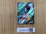 CE4919 Orthworm ex SR sv7 121/102 Pokemon Card TCG Japan