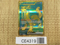 CE4319 Chien-Pao ex UR sv4a 357/190 Pokemon Card TCG Japan