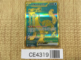 CE4319 Chien-Pao ex UR sv4a 357/190 Pokemon Card TCG Japan