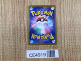 CE4919 Orthworm ex SR sv7 121/102 Pokemon Card TCG Japan