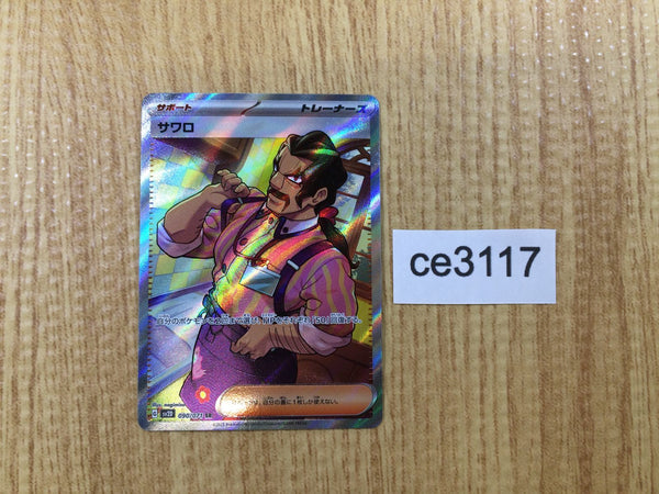 CE3117 Saguaro SR SV2D 090/071 Pokemon Card TCG Japan