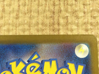 CE4319 Chien-Pao ex UR sv4a 357/190 Pokemon Card TCG Japan