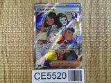 CE5520 Students of Paldea SR sv4a 346/190 Pokemon Card TCG Japan