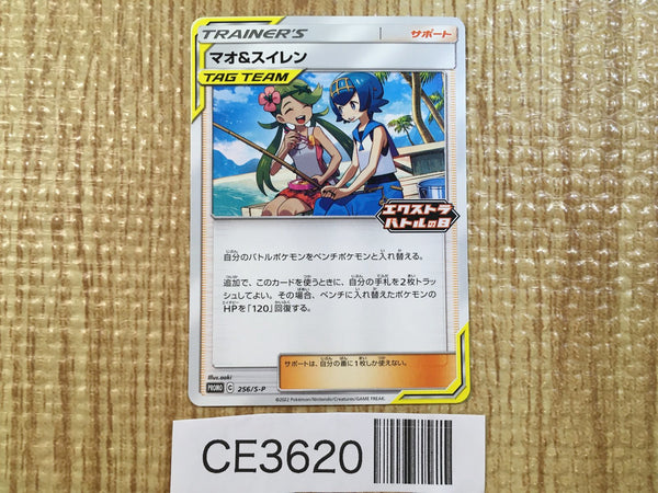 Mallow & Lana PROMO PROMO 256/S-P Pokemon Card TCG Japan - CE3620