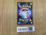 CE4920 Orthworm ex SR sv7 121/102 Pokemon Card TCG Japan