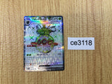 CE3118 Forretress ex SR SV2D 084/071 Pokemon Card TCG Japan