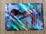 CE4920 Orthworm ex SR sv7 121/102 Pokemon Card TCG Japan