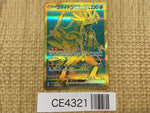 CE4321 Koraidon ex UR sv4a 360/190 Pokemon Card TCG Japan
