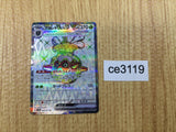 CE3119 Forretress ex SR SV2D 084/071 Pokemon Card TCG Japan