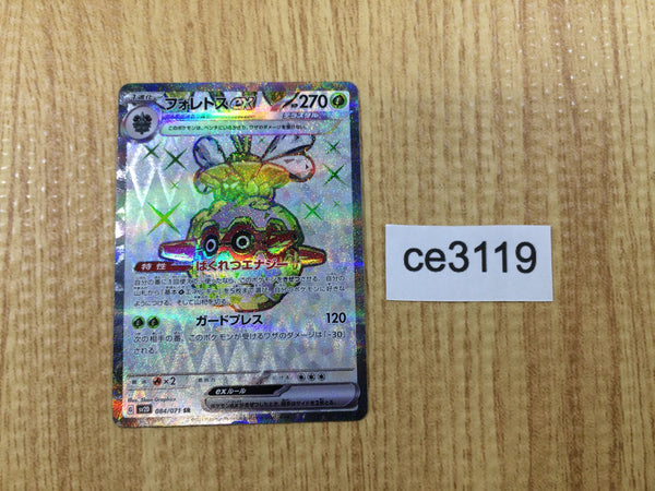 CE3119 Forretress ex SR SV2D 084/071 Pokemon Card TCG Japan