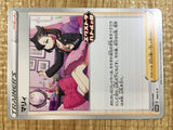 Marnie PROMO PROMO 340/S-P Pokemon Card TCG Japan - CE3621