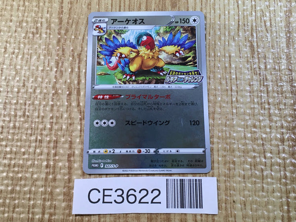 CE3622 Archeops PROMO PROMO 327/S-P Pokemon Card TCG Japan
