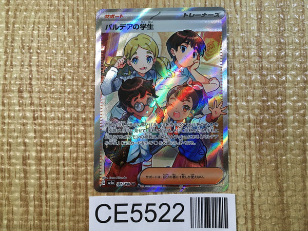 CE5522 Students of Paldea SR sv4a 345/190 Pokemon Card TCG Japan