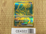 CE4322 Koraidon ex UR sv4a 360/190 Pokemon Card TCG Japan