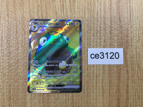 CE3120 Bellibolt ex SR SV2D 086/071 Pokemon Card TCG Japan