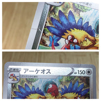 CE3622 Archeops PROMO PROMO 327/S-P Pokemon Card TCG Japan