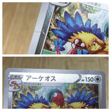 CE3622 Archeops PROMO PROMO 327/S-P Pokemon Card TCG Japan