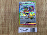 Galvantula ex SR sv7 118/102 Pokemon Card TCG Japan - CE4923
