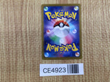 Galvantula ex SR sv7 118/102 Pokemon Card TCG Japan - CE4923