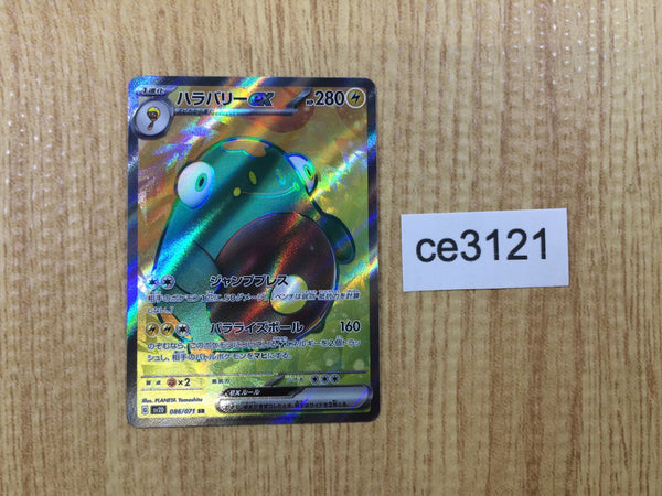 CE3121 Bellibolt ex SR SV2D 086/071 Pokemon Card TCG Japan