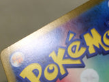 Galvantula ex SR sv7 118/102 Pokemon Card TCG Japan - CE4923