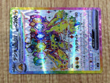 Galvantula ex SR sv7 118/102 Pokemon Card TCG Japan - CE4923
