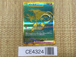 CE4324 Chi-Yu ex UR sv4a 356/190 Pokemon Card TCG Japan