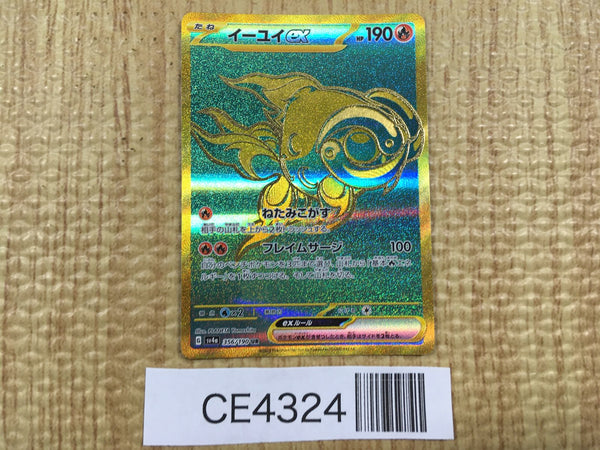 CE4324 Chi-Yu ex UR sv4a 356/190 Pokemon Card TCG Japan