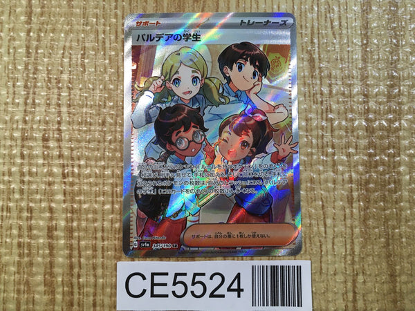 CE5524 Students of Paldea SR sv4a 345/190 Pokemon Card TCG Japan