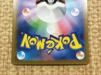 CE4324 Chi-Yu ex UR sv4a 356/190 Pokemon Card TCG Japan