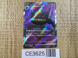 CE3625 Banette ex SR SV1V 095/078 Pokemon Card TCG Japan