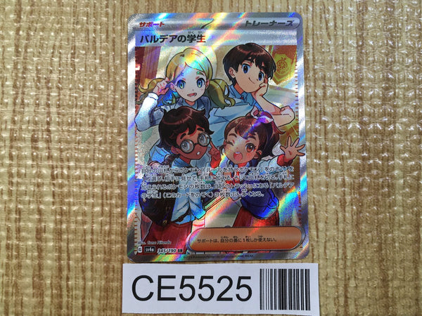 CE5525 Students of Paldea SR sv4a 345/190 Pokemon Card TCG Japan