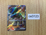CE3123 Ting-Lu ex SR SV2D 088/071 Pokemon Card TCG Japan