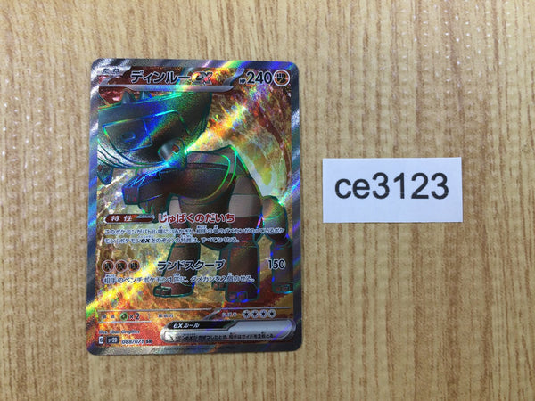 CE3123 Ting-Lu ex SR SV2D 088/071 Pokemon Card TCG Japan