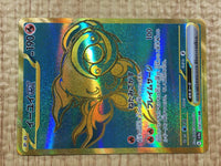 CE4325 Chi-Yu ex UR sv4a 356/190 Pokemon Card TCG Japan