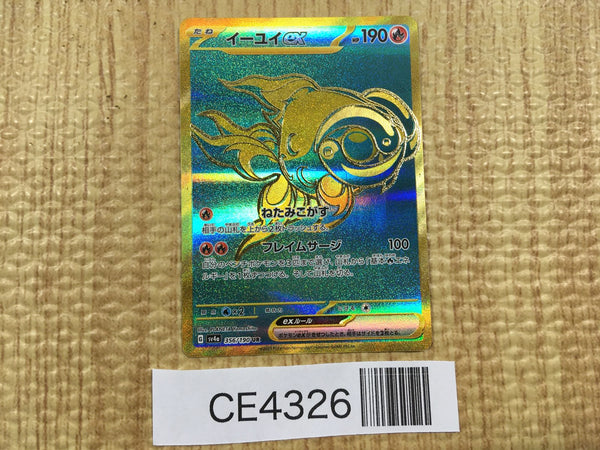 CE4326 Chi-Yu ex UR sv4a 356/190 Pokemon Card TCG Japan