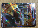 CE3123 Ting-Lu ex SR SV2D 088/071 Pokemon Card TCG Japan